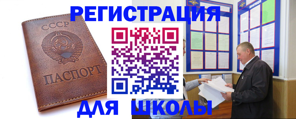 прописка для военкомата в Бикине