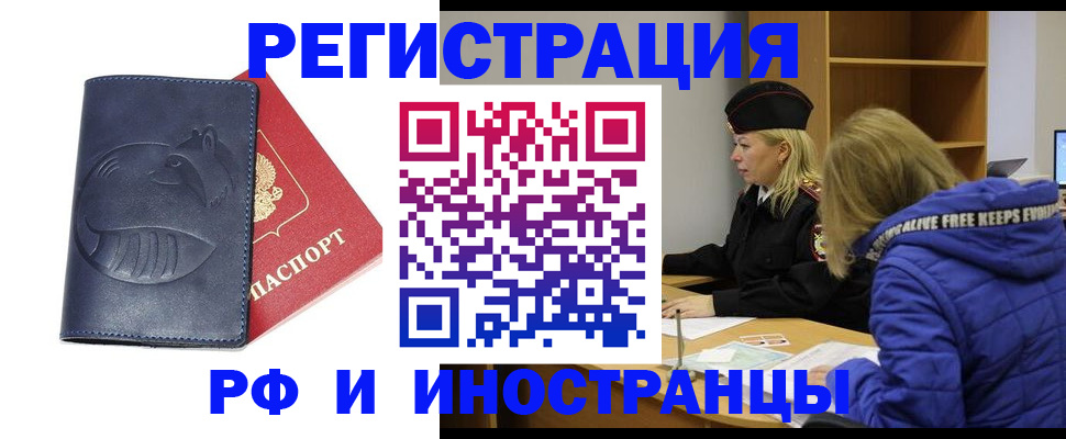 прописка поиск в Бикине